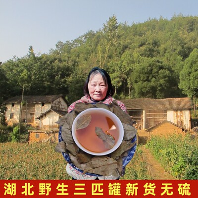 鄂西北野生三皮罐茶叶新货无硫