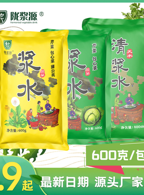 陇浆源浆水酸菜甘肃天水特产蒲公英芹菜包心菜600g袋装包邮