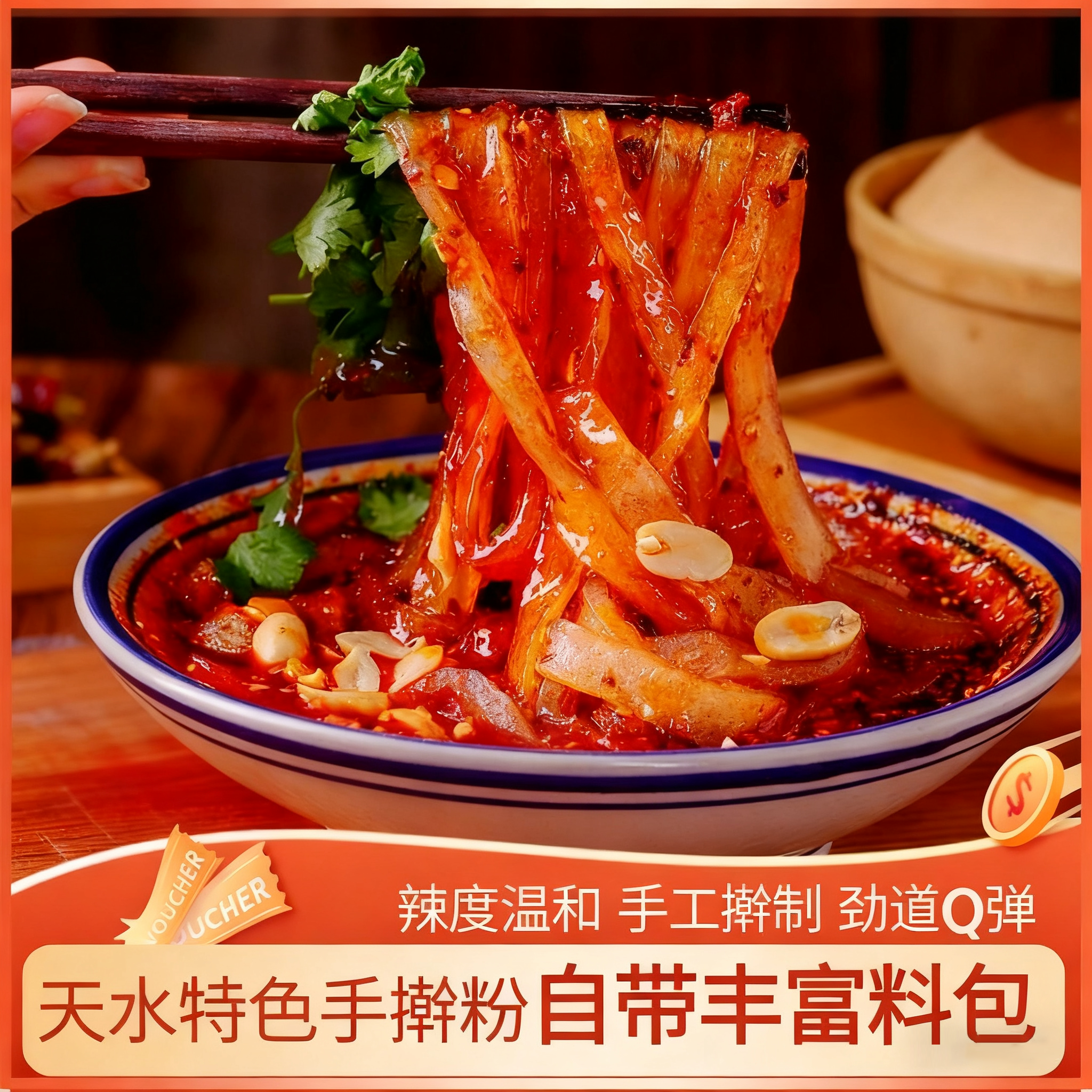 甘肃天水麻辣烫手擀粉纯手工速食真空含料包350克陇尚汉子发包邮,粮油调味/速食/干货/烘焙,方便粉丝/粉条,淘宝优惠券,粉丝福利购,淘宝优惠卷