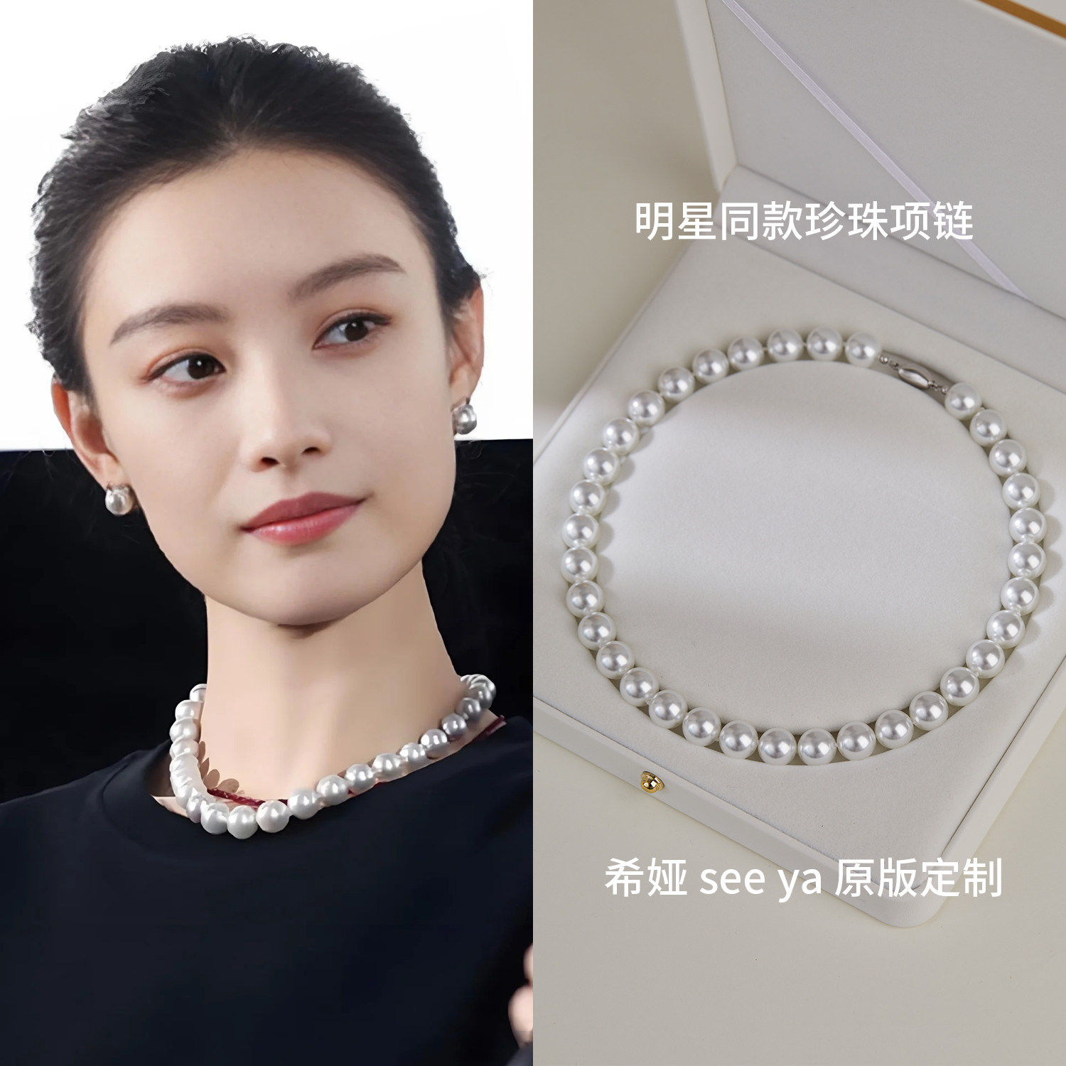 倪妮同款人造澳白珍珠项链女轻奢珍珠项链极光锁骨仙女链毛衣链