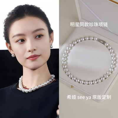 倪妮同款人造澳白珍珠项链女轻奢仿天然海水极光锁骨仙女链毛衣链