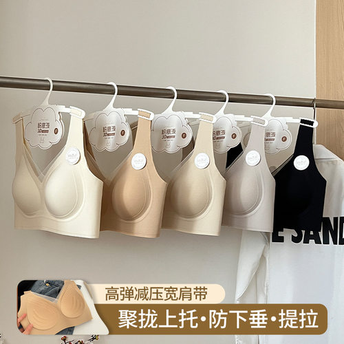粉底液隐形无痕舒适宽肩美背背心女固定杯收副乳防下垂聚拢文胸罩
