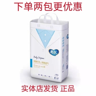 XXL码 男女宝透气超薄尿不湿 童友双面打孔婴儿纸尿裤