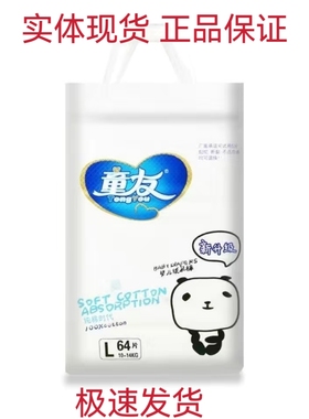 童友婴儿纸尿裤超薄透气干爽型S/M/L/XL/XXL男女宝宝一次性尿不湿