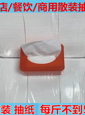 散装饭店抽纸整箱商用实惠装卢恩