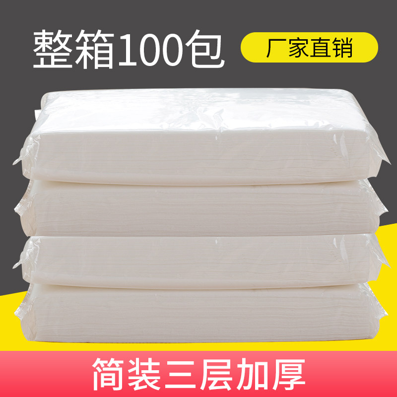 酒店抽纸整箱批发100包KTV用纸纸巾商用大尺寸纸巾实惠装大号纸抽