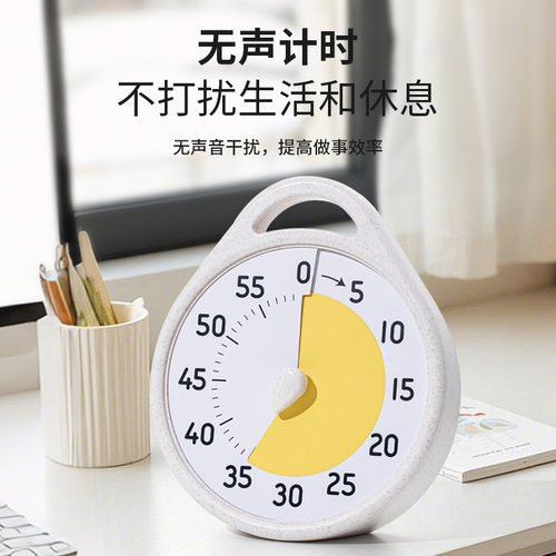 可视化计时器时间管理器