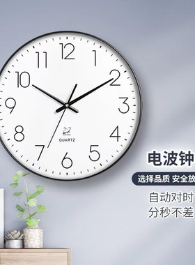 自动校准时钟家用客厅挂钟时尚创意电波钟静音高清LCD日历石英钟