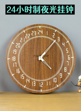 客厅简约时尚装饰木钟夜光木质24小时制挂钟24小时表发光创意时钟