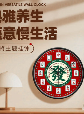 创意棋牌室墙上挂钟网红麻将馆装饰国潮风静音墙面时钟挂墙家用