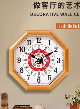 太极八挂钟中式客厅招财风水八角形八卦时钟表镇宅挂墙修饰挂钟表