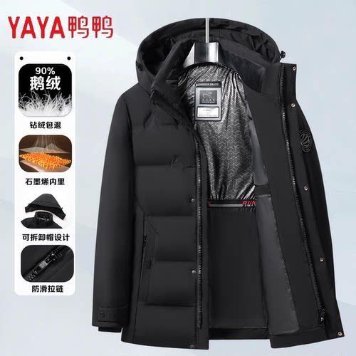 鸭鸭鹅绒加厚羽绒服男中老年外套