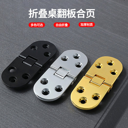 桌面折叠合页圆桌翻板合页铰链