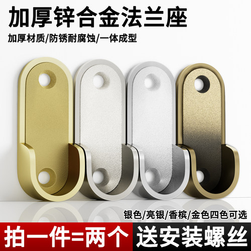 衣柜挂衣杆固定配件衣托法兰座