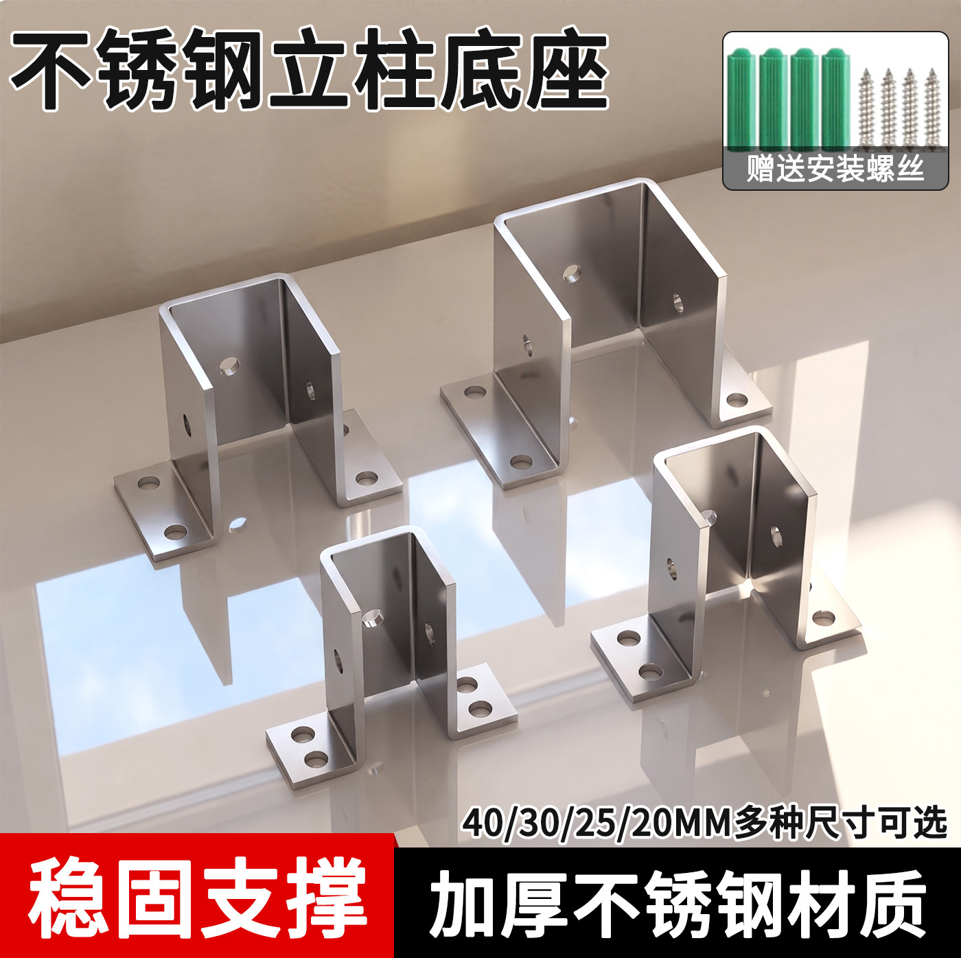 防腐木方管固定底座立柱铁镀锌不锈钢免焊连接件胶套地面预埋地脚图片
