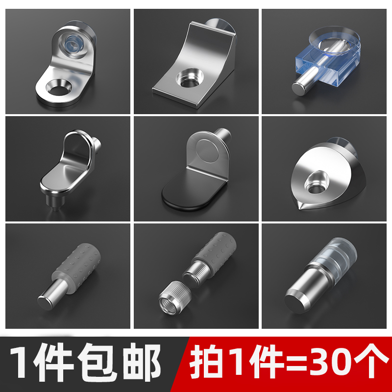 层板托活动隔板钉衣柜固定托架