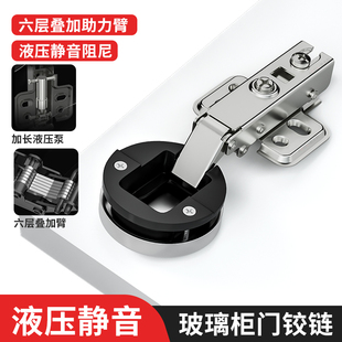 玻璃缓冲铰链酒柜门合页飞机型烟斗铰无框玻璃液压门铰开孔折叠铰