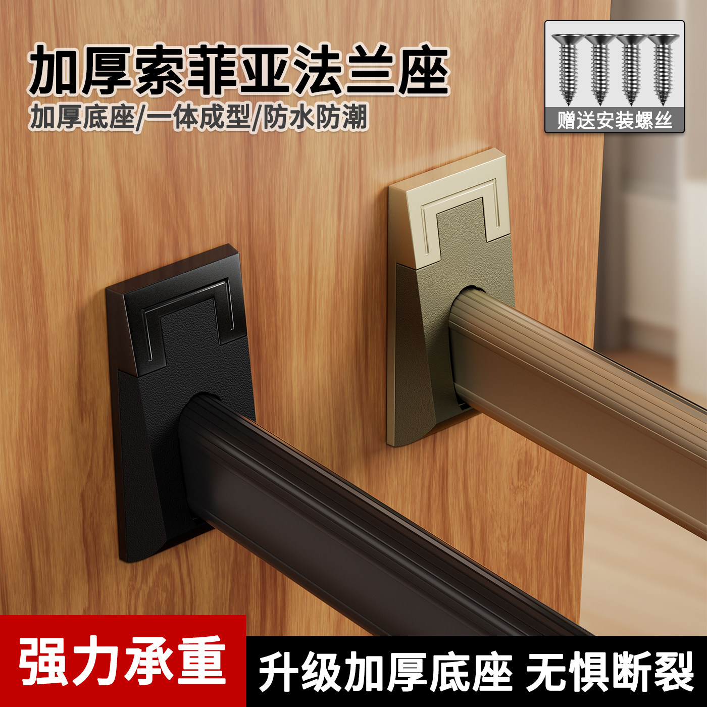 索菲亚款衣柜挂衣杆固定座法兰座特厚全铝合金衣橱柜子衣杆固定托
