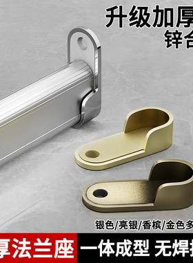 衣柜挂衣杆固定配件衣托法兰座