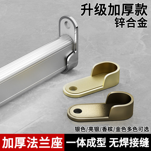 衣柜挂衣杆固定配件衣托法兰座