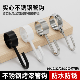 加厚304不锈钢套管挂钩厨房活动挂钩穿圆管单钩吊钩固定五金挂件