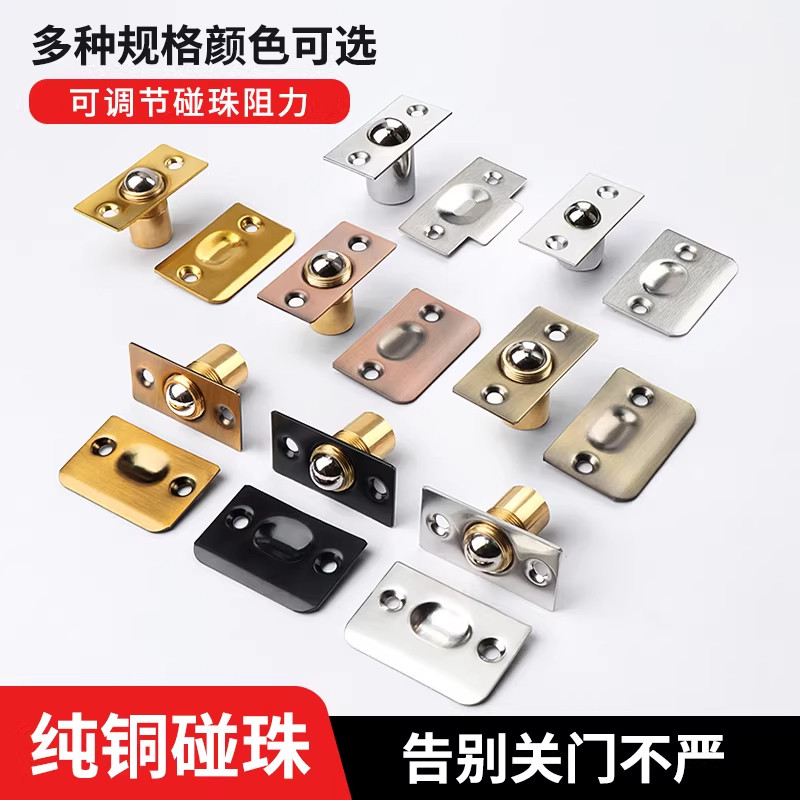 纯铜门碰珠室内木门房门卡扣式弹簧锁顶珠木门碰珠吸合器锁扣配件