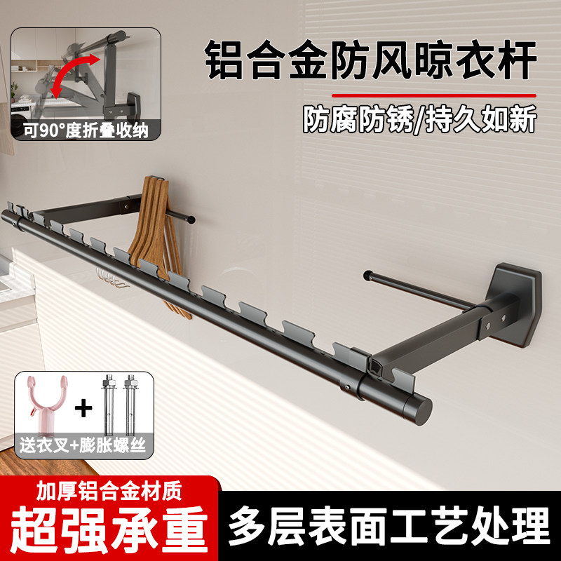侧装三角晾衣架阳台晾衣神器墙壁挂支架铝合金凉晒服家用户外窗户