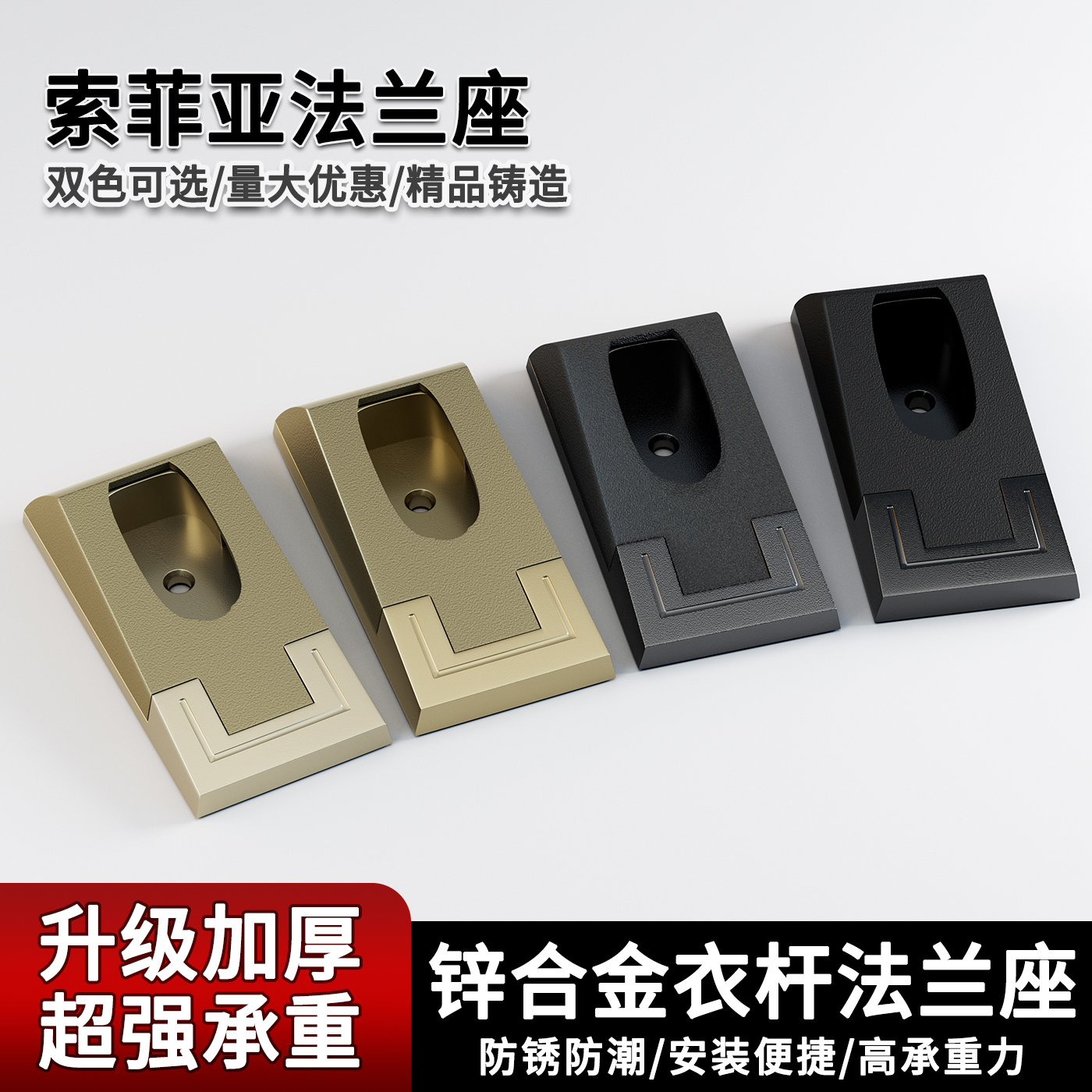 衣柜内挂衣杆固定座衣杆底座托底
