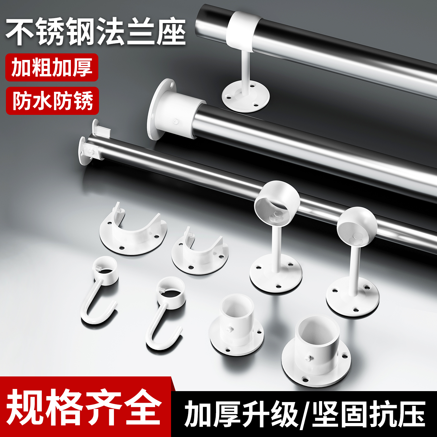 不锈钢圆管法兰座钢管固定配件