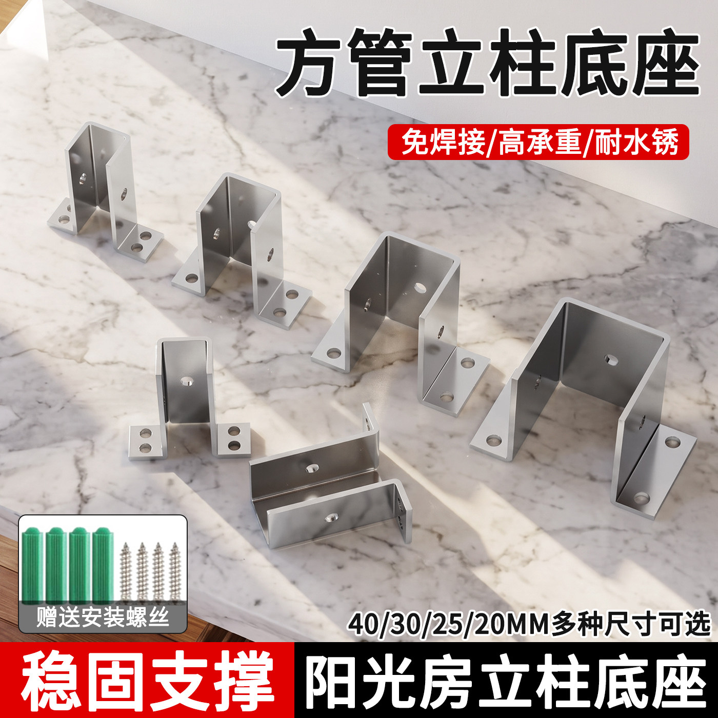 加厚木方管立柱固定铁镀锌不锈钢一体成型免焊接三面底座预埋地脚图片