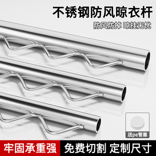 304不锈钢管防风波浪线阳台晾衣杆不锈钢圆管空心管户外晾晒杆