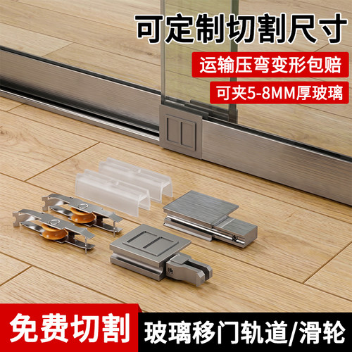 玻璃轨道双轨槽推拉门滑道槽双轨道酒柜展示柜上下滑轮轨道槽全套