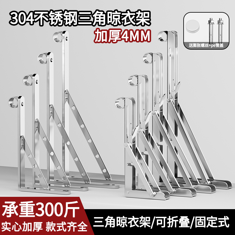 不锈钢侧装固定式晾衣架顶装衣杆