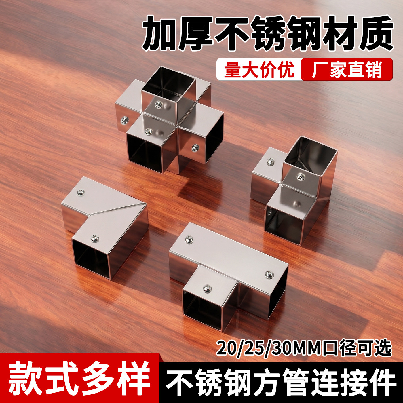 不锈钢方管连接件弯头三通四通图片