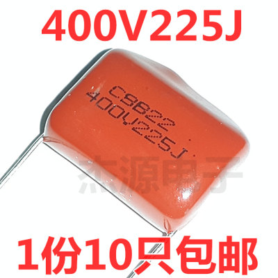 225J400V 400V225J电源板电容器微法脚距20mm风扇启动金属膜2.2uF