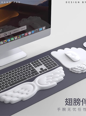 WZZZTY天使翅膀护腕鼠标垫简约纯色键盘手托掌托腕托记忆棉滑鼠垫