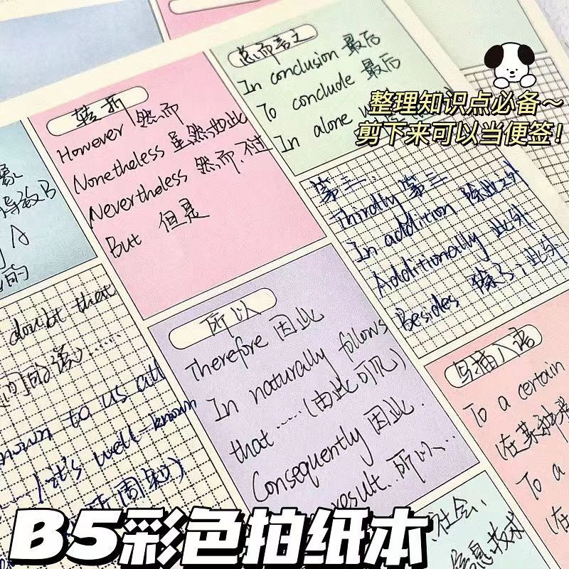 韩国ins风B5拍纸本ahora不规则高颜值便签本学生学习纸留言记事本