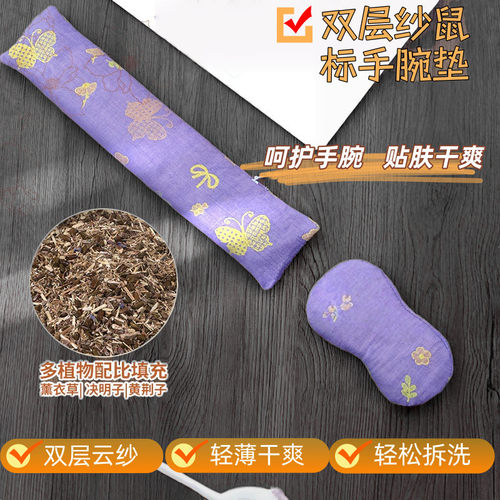 WZZZTY草本填充护腕鼠标垫办公腕垫电脑键盘手托高颜值护腕垫掌托