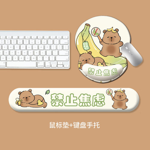 WZZZTY卡通护腕鼠标垫慢回弹记忆棉键盘手托办公室腕垫可爱滑鼠垫