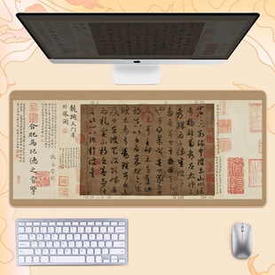 国风文艺鼠标垫超大键盘垫防滑加厚笔记本电脑桌垫古风书法写字垫