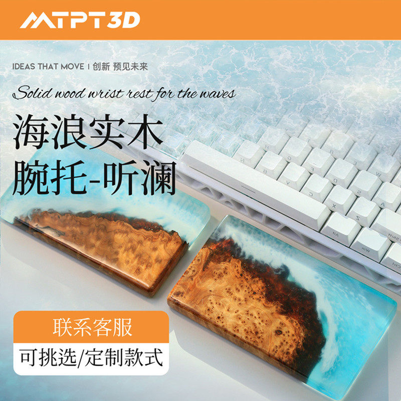 WZZZTY实木树脂键盘手托人体工学护腕托高级感办公护腕托滑鼠垫子