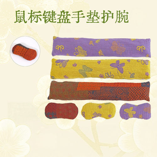 WZZZTY草本护腕鼠标垫套装机械键盘手托办公打字护腕垫新中式掌托