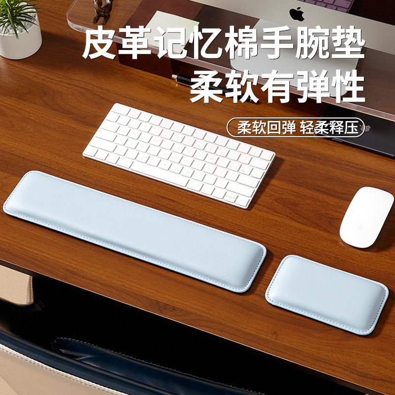 WZZZTY舒适柔软记忆棉键盘手托慢回弹掌托办公室皮革护手腕鼠标垫