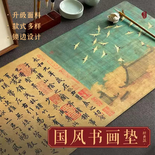 国风书画鼠标垫超大电脑键盘垫加厚办公桌面垫兰亭序书法写字桌垫