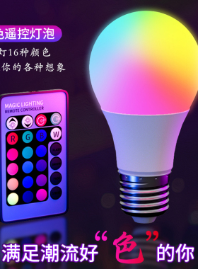 网红拍照氛围灯遥控多色led彩色灯泡紫色气氛抖音自拍神器补光灯