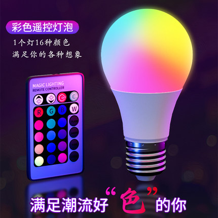 网红拍照氛围灯遥控多色led彩色灯泡紫色气氛抖音自拍神器补光灯