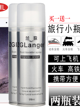 兰歌小瓶装干胶上飞机坐高铁过安检迷你型发胶定型喷雾旅行装99ml