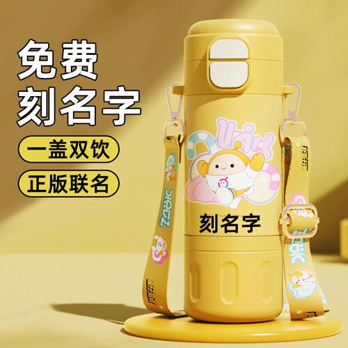 日本进口蛋仔派对儿童保温杯学生