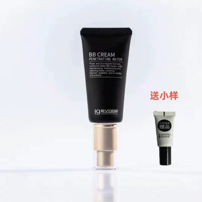 EG-EVOGE出水裸妆素颜霜BB霜隔离遮瑕修颜提亮肤色自然油皮混油皮 - 实物图