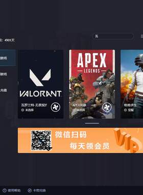 网吧版加速器闪游steam加速瓦罗兰特10台绝地求生游戏加速器